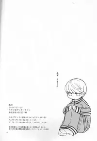 [Sanmon Gossip (Okome)] Kiken na Underline (Persona 4)