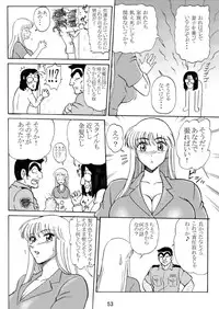 [Iwashi (Benjamin)] Uchiage Suihanki 4gouki (Kochikame)