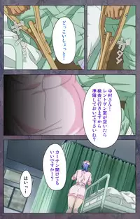 [Lune Comic] [Full Color Seijin Han] Kanojo ga Mimai ni Konai Wake Special Complete Ban [Digital]