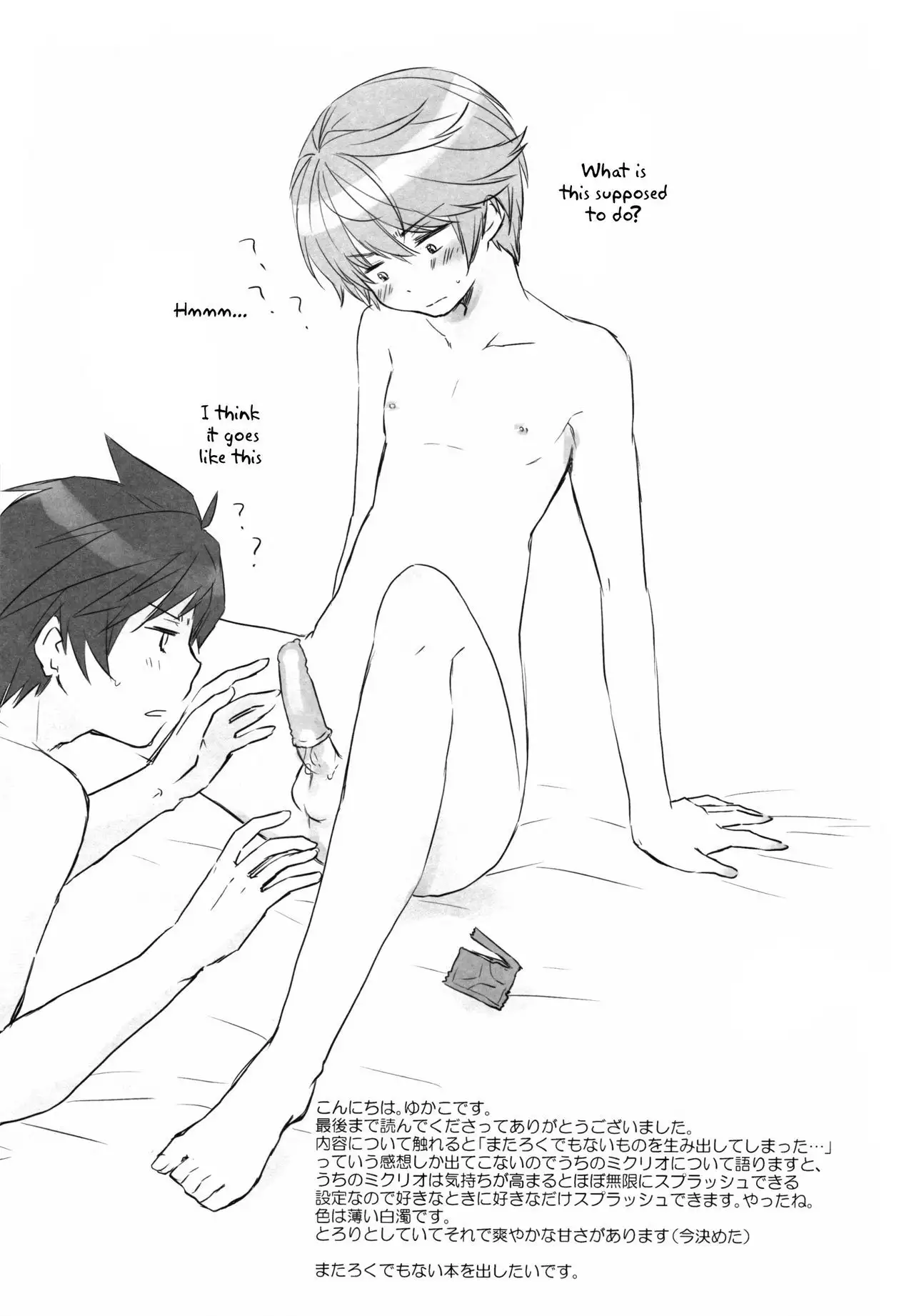 Doushi-sama Goyoutashi Love Item