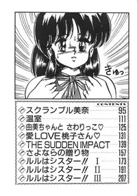 [Watanabe Wataru] Ruru wa D-cup