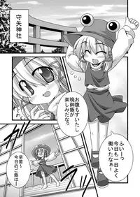 [Akuten Soushin (Kokutou Nikke)] Erobon no Shojosaku Hakkutsu Shita yo! (Touhou Project) [Digital]