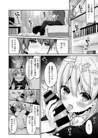 COMIC X-EROS #73 [Digital]