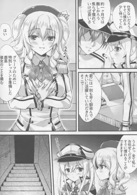 Gou ni Itte wa Midara ni Shitagae