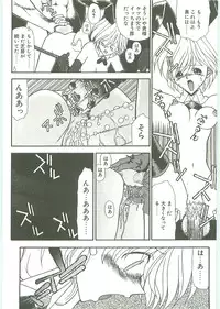 [Karou Hajime] SQUASH