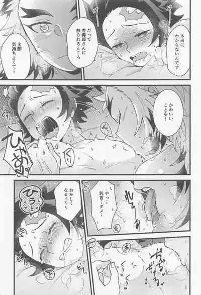 (Rekka no Omoi o Kimi ni Hoshi ni Negai o. 2022) [Ashitsubo (Ashinoura)] Saiminkan ga Shitai desu (Kimetsu no Yaiba)