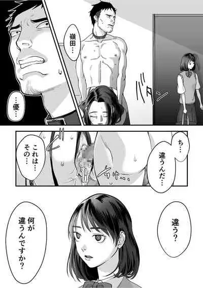 Nyokeikazoku ni hizamazuku Chapter 1-3