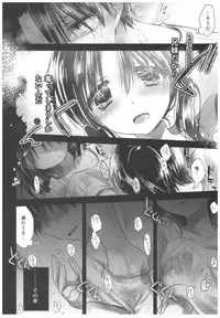 (C91) [AquaDrop (Mikami Mika)] Oyasumi Sex Soushuuhen