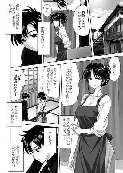 COMIC Reboot Vol. 39