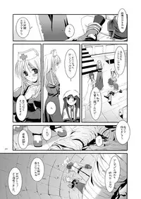 [Digital Lover (Nakajima Yuka)] DL-RO Perfect Collection No.01 (Ragnarok Online) [Digital]