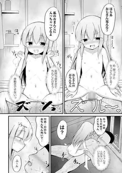 COMIC Masyo 2024-10