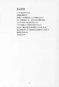 (C64) [Honyo no Uchi (Honyo)] TWINKLE TWINKLE SISTERS 6 (Sister Princess)