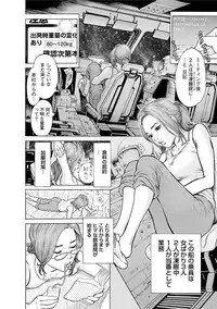 [Tomisawa Chinatsu] Porno Graffiti 2 [Digital]