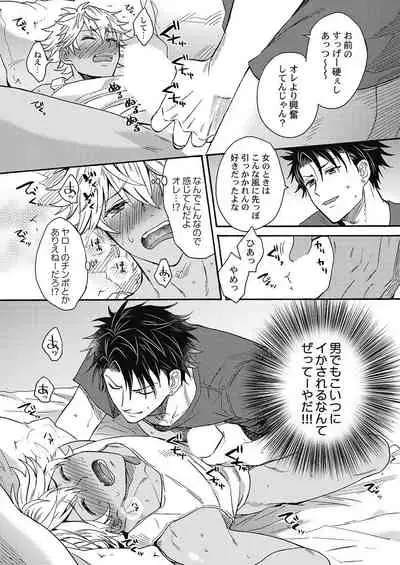 Kuro Gal ni Natta kara Shinyuu to Yatte mita. - I Became a Tanned GAL so I Fucked My Best Friend