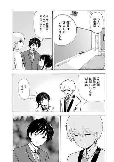 Boku wa Rabu Songu ga Utaenai / I can't sing love songs