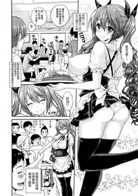 [Yahiro Pochi] ラブ ほじる (COMIC Kairakuten 2014-10) [Chinese] [渣渣漢化組]