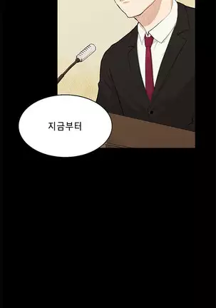 Stockholm Syndrome Ch.1-25