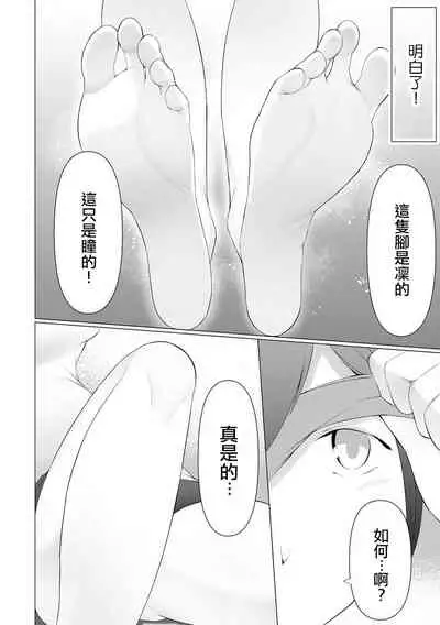 [Random] Foot Trap Ch. 4 (Magazine Cyberia Vol. 148) [Chinese] [沒有漢化]