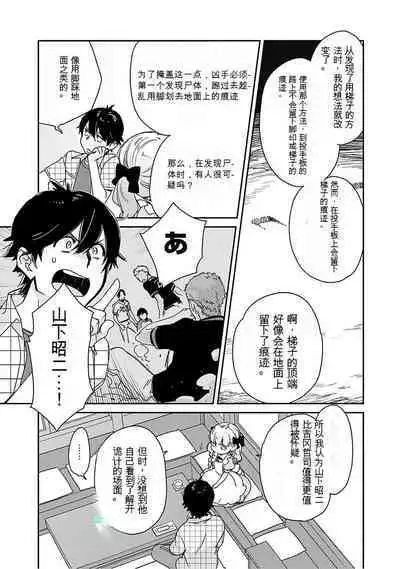 Detective girl Arisa's event book3（Jingoex个人翻译）