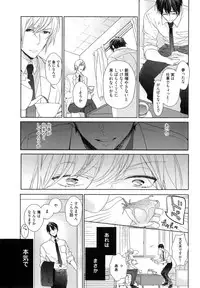 [Owal] Omoichigai ga Koi no Tane