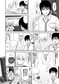 [Nakani] Marudashi×Sister [Digital]