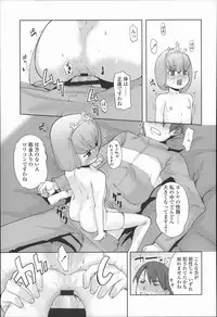 [Mizu] Kids Challenge