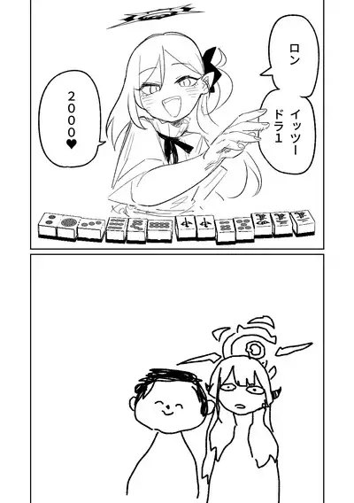 [Asahina Yoshitosi] Benriya 68 Datsui Mahjong 01-05 | 便利屋６８脫衣麻將 01-05 (Blue Archive) [Chinese, Japanese] [Ongoing]