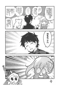 (C94) [Atelier Stars (Arito Arayuru)] Renai Minarai Daikengou (Fate/Grand Order)