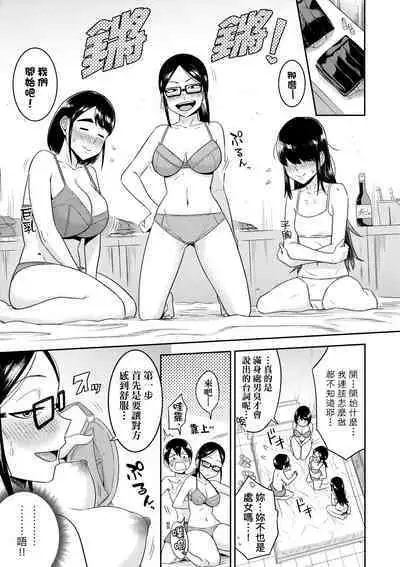 Mujintou de, SEX ni Kyoumi Shinshin na Dosukebe InCha Joshi-tachi to Harem Life