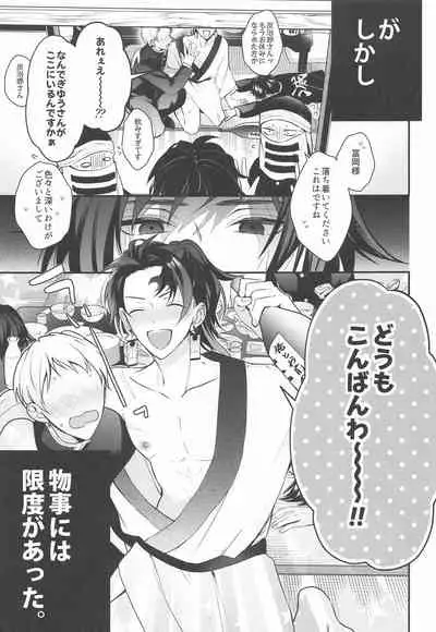 [Baka Survivor (Nori Imoo)] Towa yori mo Tooku, Towa yori mo Nagaku (Kimetsu no Yaiba)