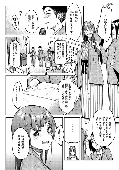 Are-zuki Kanojo - happy sexperience