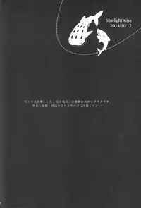 (SPARK9) [URO (Amama)] Starlight Kiss (Free!)