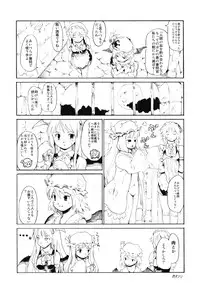 (Akatsuki no Utage 3) [Paranoia Cat (Fujiwara Shunichi)] Remilia Goroshi (Touhou Project)
