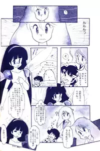 Lemon People 1983-10 Vol. 21