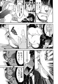 [Moriya Gia] Ane Tsuki Ch. 1-3