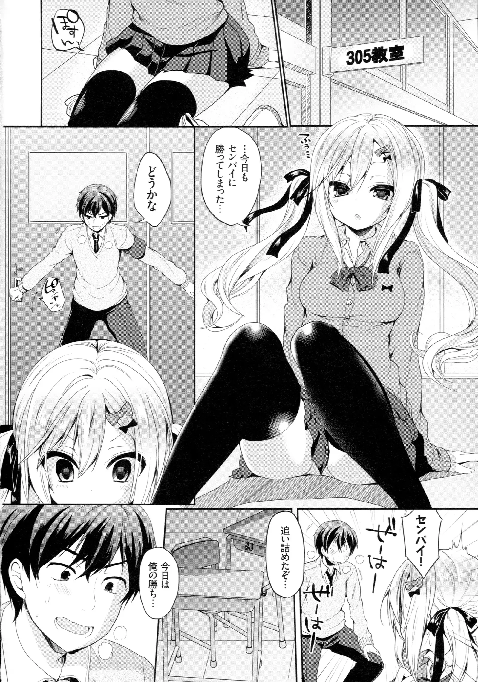 Junai Maniac ~RePure~ B2 Tapestry Tsuki Melon Books Genteiban