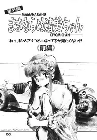 [Souma Tatsuya] Soreike!! Chanpon PART 1