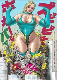 [AKAFUJI Kyodai Heroine (AKAFUJI)] Kyosei kara Kita Aerobi Instructor K - Aerobics Instructor K came from a huge star