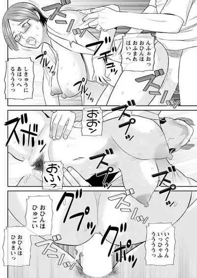 [Kawamori Misaki] H na Machi no Kumatani-san Ch. 1-10 [Digital]