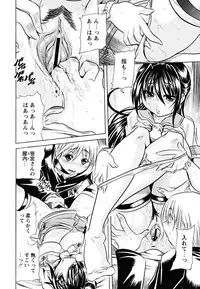 [Tachibana Naoki] Koinu no Onegai