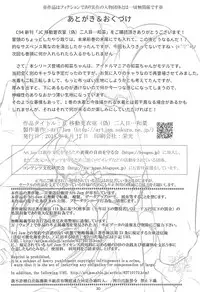 (C94) [Art Jam (Art Jam)] JC Idou Kouishitsu (Nise) Futarime... Kazuna