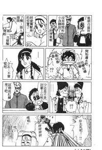 [Anthology] Shitsurakuen 7 | Paradise Lost 7 (Neon Genesis Evangelion) [Chinese]