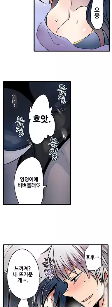 Shameful vending machine Ch. 1-15