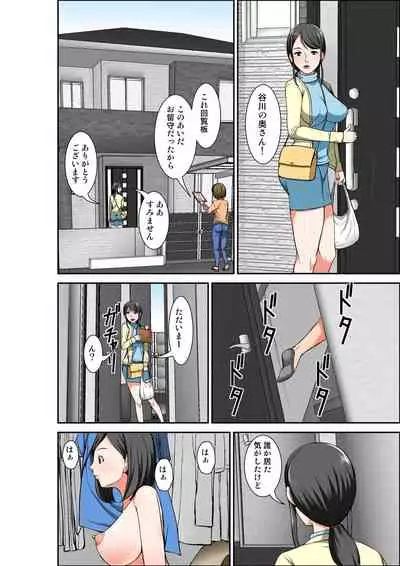 Hahaoya to SEX shiyou to shitara chō binkan taishitsu no oba ga wana ni kakatta hanashi