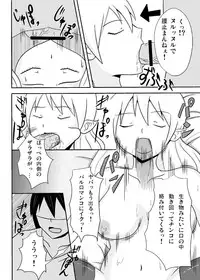 (C78) [Suzume no Baiman (suzu-560)] Paru Nemu Kan (Touhou Project)