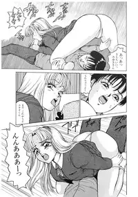 Lemon People 1994-01 Vol. 171