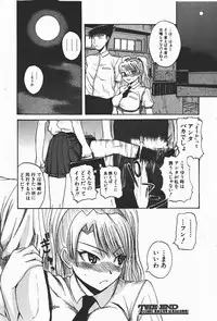 Comic Shingeki 2008-01