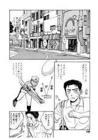 [Nankin Maachan] Summer Days