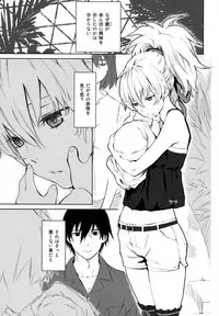 (C84) [Ajisaidenden (Kawakami Rokkaku, Takanashi Rei)] in scores (DARKER THAN BLACK)