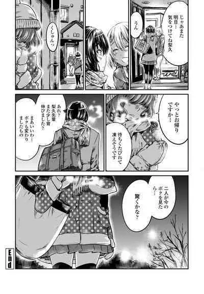 COMIC Penguin Club 2023-01